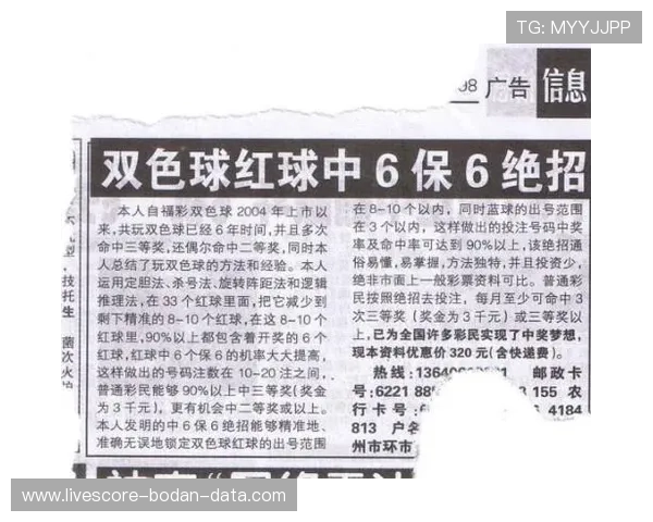 玩球买波胆退本金平台避坑指南数字高频玩法防骗